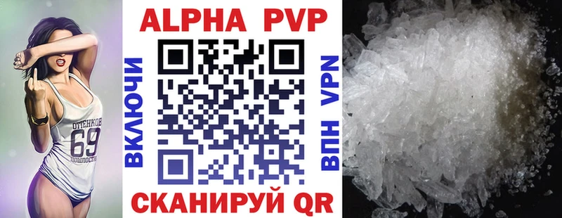 A-PVP мука  Кувшиново 