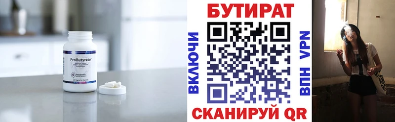 Бутират оксибутират  закладка  Кувшиново 