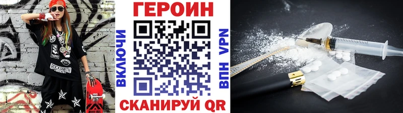 ГЕРОИН VHQ  купить наркотики цена  Кувшиново 