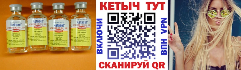 купить наркотик Кувшиново Кетамин ketamine