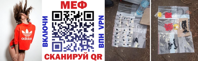 МЯУ-МЯУ мука  купить закладку  Кувшиново 