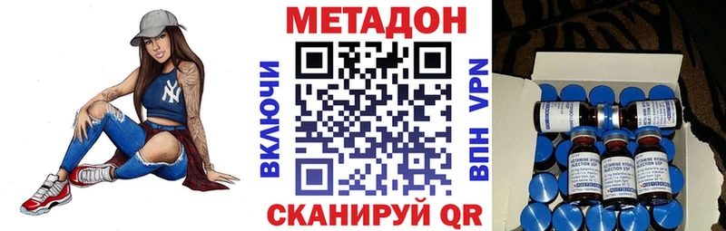 Метадон белоснежный  Кувшиново 